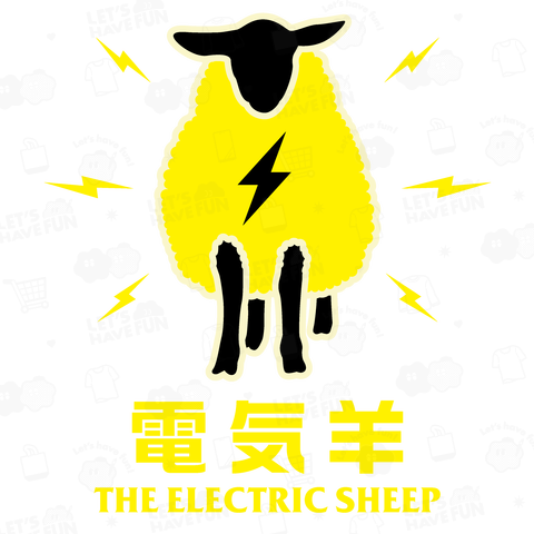 電気羊(THE ELECTRIC SHEEP)