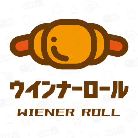 【背面】ウインナーロール