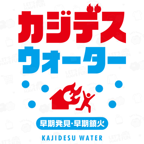 カジデス・ウォーター【パロディー商品】