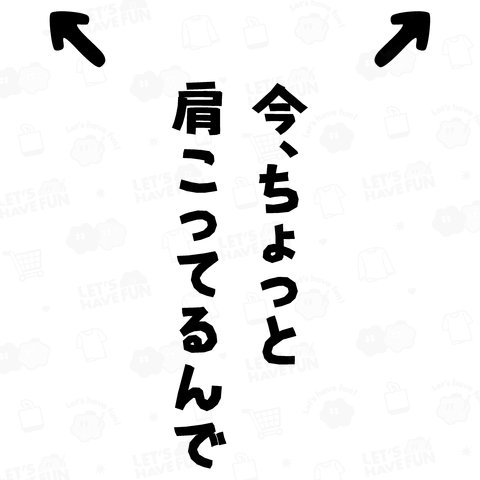 【背面】今ちょっと肩こってるんで