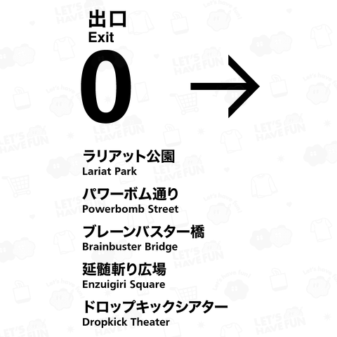 【背面】プロレス出口【8番出口パロディー・地下鉄・異世界・異変】