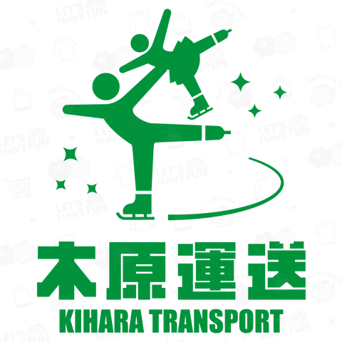 【背面】木原運送・スケートピクトグラム【流行語・スポーツ・フィギュアスケート・ミラノ・りくりゅう・パロディー商品】文字グリーン