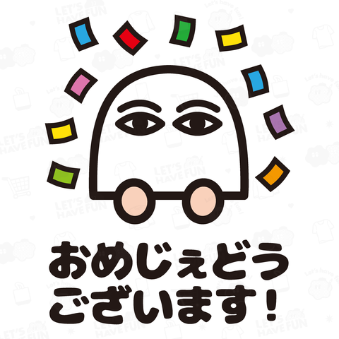 【背面】おめじぇどうございます(おめでとうございます)【おもしろメジェド様】