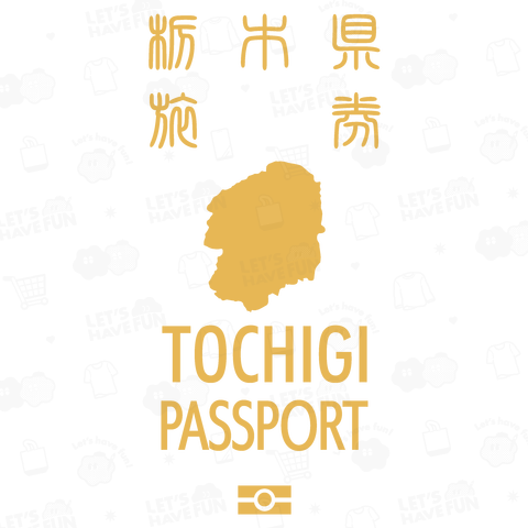 【背面】栃木県パスポート【パロディー商品】