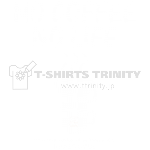NO COFFEE NO LIFE 豆わらべ(ホワイト)