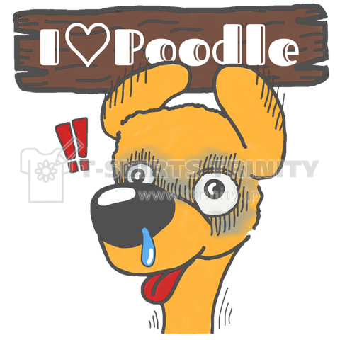 I Love Poodle(ビクッ!!)