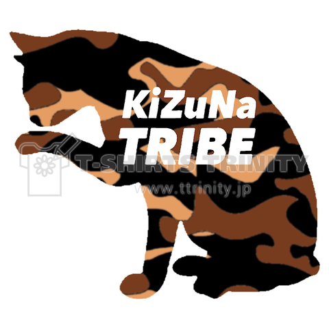KiZuNa TRIBE ネコのシルエット迷彩柄バージョン