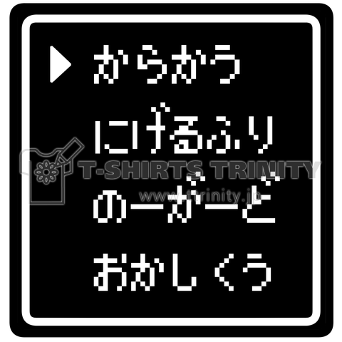 からかうコマンドウィンドウ黒