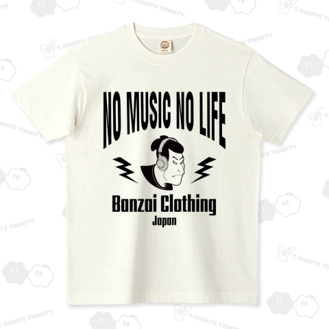 No Music No Life 3 黒単色 ( 浮世絵 | 写楽 ) オーガニックコットンTシャツ(5.3オンス)