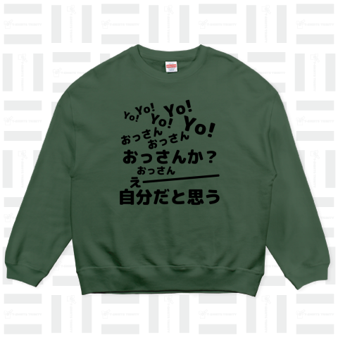 空耳名作シリーズ「YO!YO!おっさんか?えー自分だと思う」