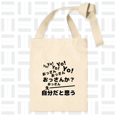 空耳名作シリーズ「YO!YO!おっさんか?えー自分だと思う」