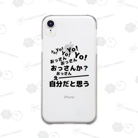 空耳名作シリーズ「YO!YO!おっさんか?えー自分だと思う」