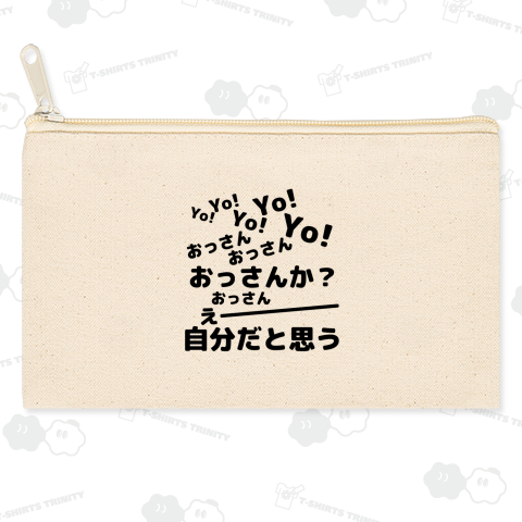 空耳名作シリーズ「YO!YO!おっさんか?えー自分だと思う」