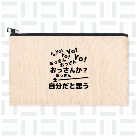 空耳名作シリーズ「YO!YO!おっさんか?えー自分だと思う」