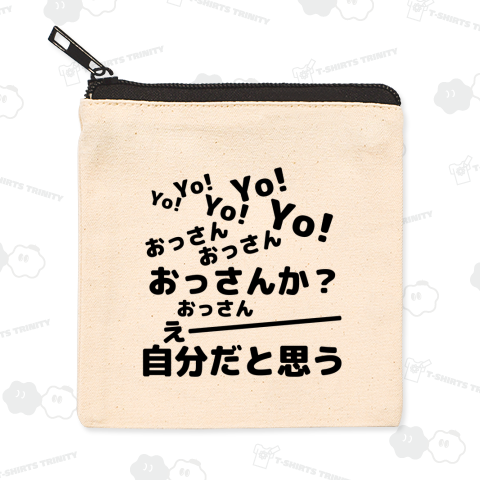 空耳名作シリーズ「YO!YO!おっさんか?えー自分だと思う」