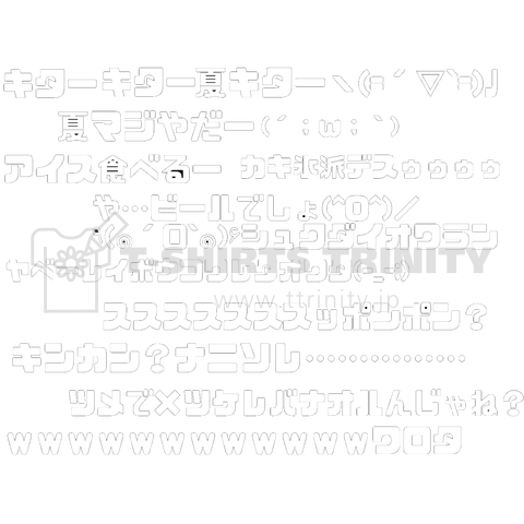 ニコ動風コメントTシャツ夏