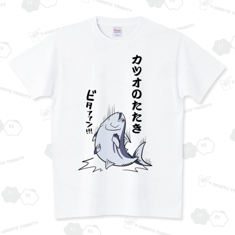 カツオのタタキ!!!!!!!!!!!!!!!!!! スタンダードTシャツ(5.6オンス)