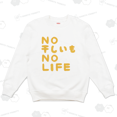 NO 干しいも NO LIFE