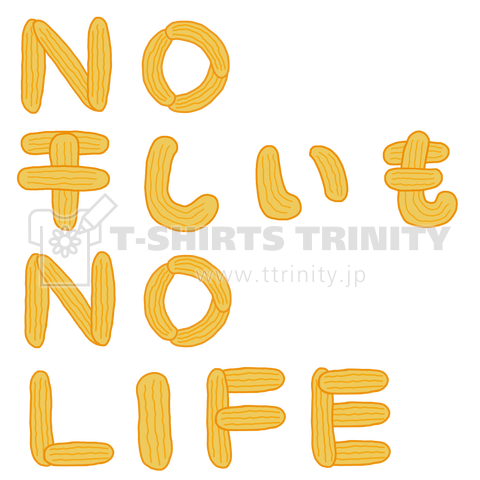 NO 干しいも NO LIFE