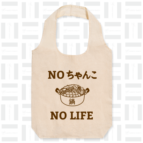 NO ちゃんこ NO LIFE