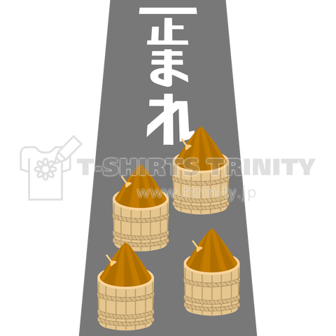 味噌路/road of the miso