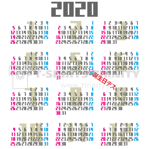 2020カレンダー(文字変更可能)