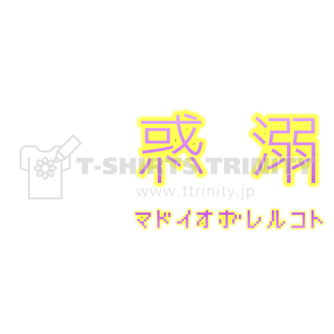 イメージ が わく 漢字