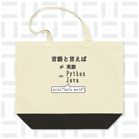 『言語』=『英語』ではない。