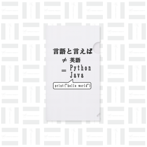 『言語』=『英語』ではない。