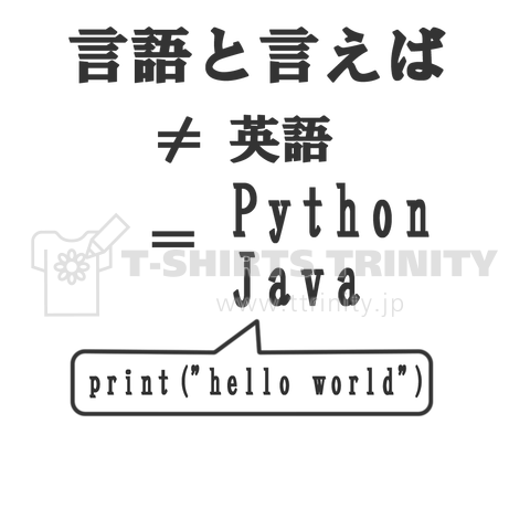 『言語』=『英語』ではない。