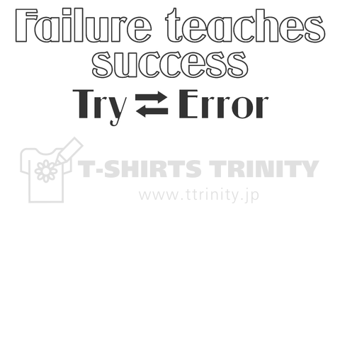 Failure teaches success.(失敗は成功のもと)