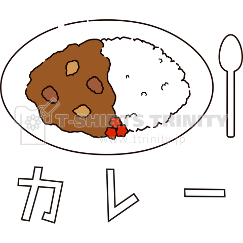 カレー