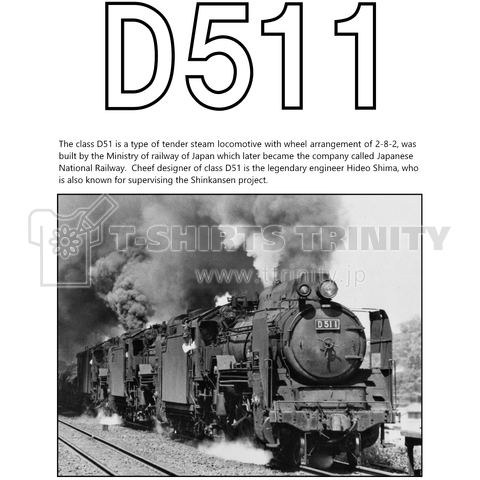 ヴィンテージ鉄道写真 No.003   D51型 1号機が率いる三重連  (正面は無地)