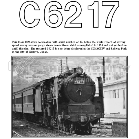 ヴィンテージ鉄道写真 No.010  客車を牽引するC62型17号機 (ナンバー解説文入り)