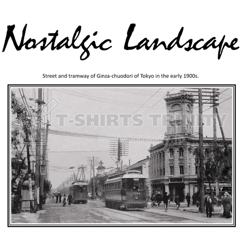 ヴィンテージ鉄道写真 No.015 東京 銀座を路面電車が走る風景 (Nostalgicロゴと枠つき)