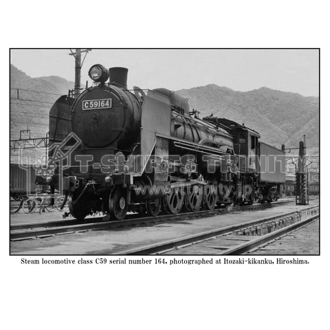 ヴィンテージ鉄道写真 No.019 蒸気機関車 C59164 広島県 糸崎機関区にて撮影 (昭和44年)