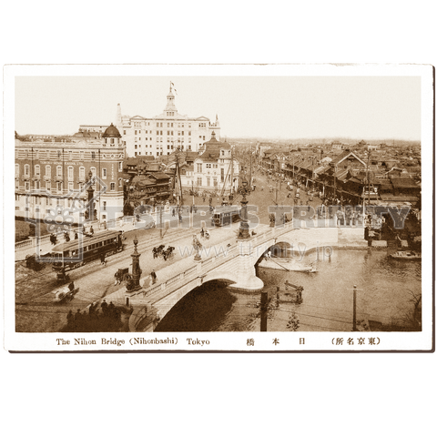 ノスタルジック風景写真 No.002 東京 日本橋の古いポストカード (セピアトーン)