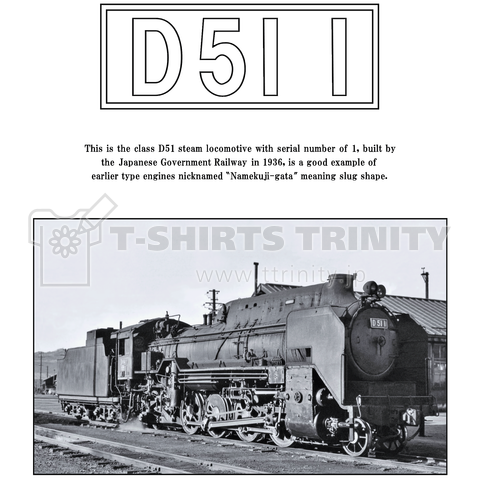 ヴィンテージ鉄道写真 No.011  蒸気機関車 D51型1号機 一戸機関区にて(ナンバー入り/黒い文字)