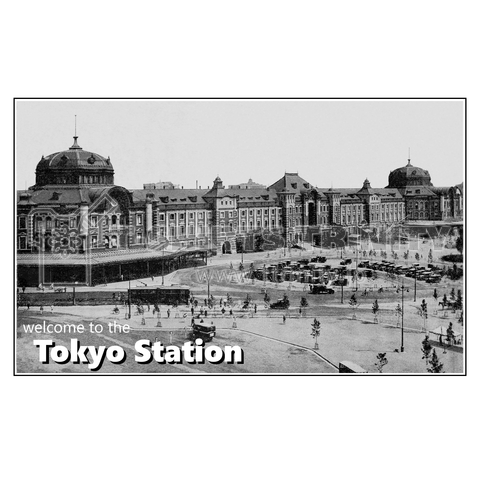 ヴィンテージ鉄道写真 No.023 東京駅 丸の内側の風景 (Tokyo Station) 太字