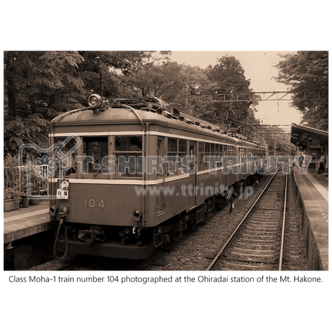 鉄道写真コレクション No.031 箱根 旧車両モハ1形と駅の風景 (セピア)