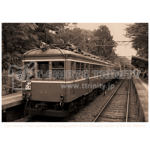 鉄道写真コレクション No.031 箱根 旧車両モハ1形と駅の風景 (セピア)