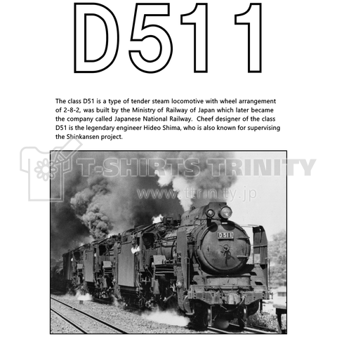 ヴィンテージ鉄道写真 No.003   D51型 1号機が率いる三重連 (黒い文字)