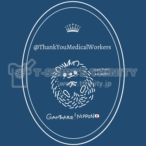 @ThankYouMedicalWorkers