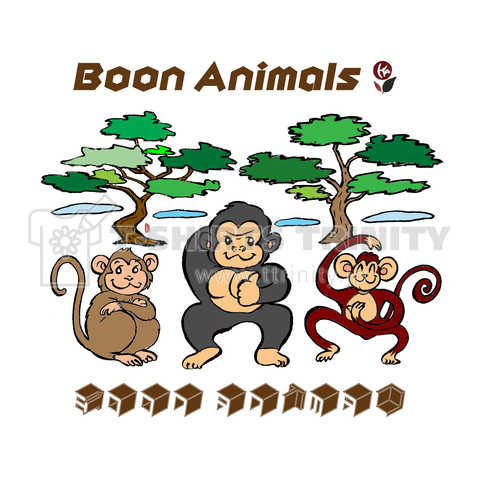 Boon - Animal ・ 愉快 な 仲間 ゴリラ 猿類 ランド ・  66  ワンポイント