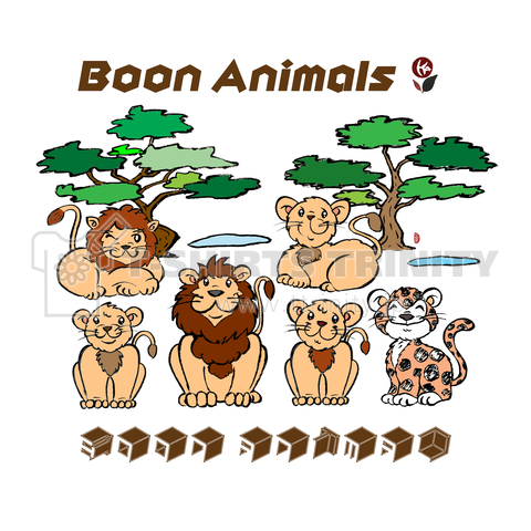 Boon-Animal・愉快な仲間 獅子 ライオン ジャガー ランド 33