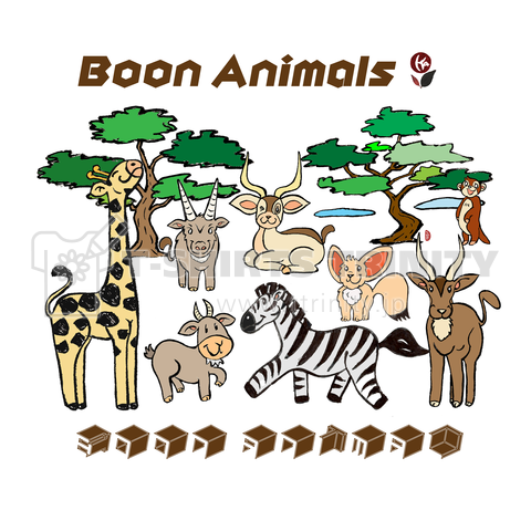 Boon-Animal・愉快な仲間 動物 ランド パカパカ88・ワンポイント