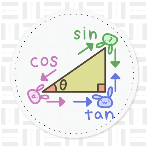 ゆるい三角比(うさぎ)