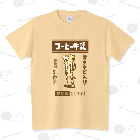 風呂あがり専用Tシャツ「コーヒー牛乳」 スタンダードTシャツ(5.6オンス)