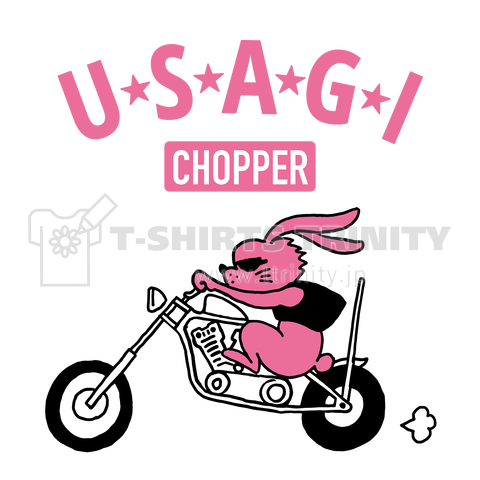 ウサギ★chopper