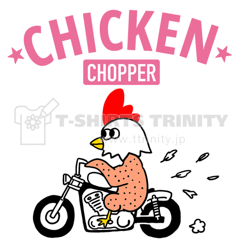 チキン★chopper